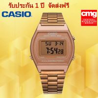 แท้100% (ประกัน 1 ปี) นาฬิกา Casioนาฬิกาข้อมือผู้หญิง B640WC-5ADF สายสแตนเลสเคลือบทอง