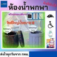i-Fin ห้องน้ำพกพาแบบมีฝาปิด ห้องน้ำบนรถ ห้องน้ำแคมป์ปื่ง ห้องน้ำบนรถ  ห้องน้ำพับได้ แข็งแรงทนทาน Portable Toilet  for Outdoor