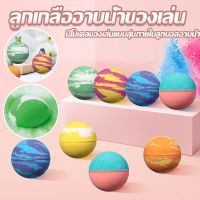 Option World บาธบอมตีฟอง น้ำมันหอมระเหยบับเบิ้ลบอล 100 กรัม Lovelyyou bath bomb