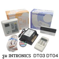 รูมคอลโทรลแอร์ INTRONICS DT03 PLUS INTRONICS DT04 PLUS DT08S  รีโมทแอร์กล่องควบคุมแอร์ติดผนัง รูมเทอโมสตัด อินโทรคนิคส์ #รีโมทแอร์  #รีโมท  #รีโมททีวี  #รีโมด