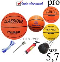 ลูกบาสเกตบอล basketball รุ่น bowstar, tarmak, molten (y, o) เบอร์ 5, 7 k+n15