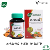 Khaolaor ขาวละออ เค-จอยน์ K-JOIN 30 tablets