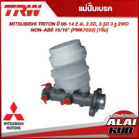 TRW แม่ปั๊มเบรค MITSUBISHI TRITON ปี 06-14 2.4i, 2.5D, 3.5D 3 รู 2WD NON-ABS 15/16" (PMK7033) (1ชิ้น)