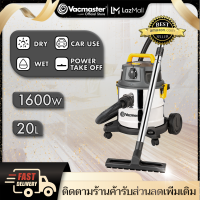 Vacmaster เครื่องดูดฝุ่น 1600W 20L ตัวกรอง HEPA Power 2-IN-1 Heavy Duty แห้งและเปียก