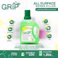 Grip น้ำยาฆ่าเชื้อที่ผ่านการทดสอบจากมหาวิทยาลัยมหิดล? GRIP Germs Killer 480มล