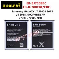 แบตเตอรี่ แท้ Samsung Galaxy J7 2015 / J700 EB-BJ700BBC 3000mAh รับประกัน 3 เดือน