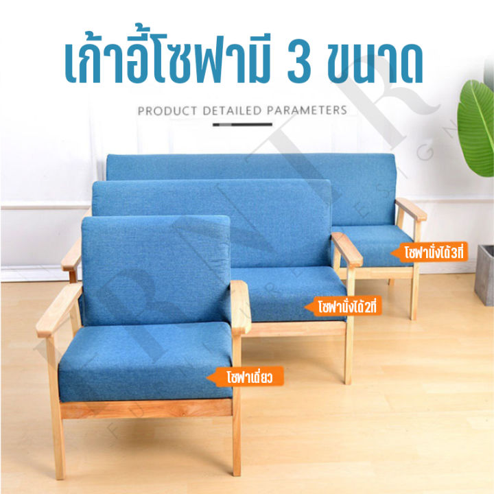 โซฟา-เก้าอี้โซฟา-sofa-โซฟามินิมอล-เฟอร์นิเจอร์-โซฟาญี่ปุ่น-ผ้า-ที่เท้าแขนโค้ง-โซฟาสไตล์นอดิก-โซฟา1ที่นั่ง-โซฟา2ที่นั่ง-โซฟา3ที่นั่ง