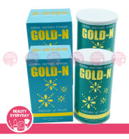 PGP Gold N เอนไซม์ ธัญพืช gold-n gold enz (2 กล่อง X 250 กรัม) 2 กระป๋อง