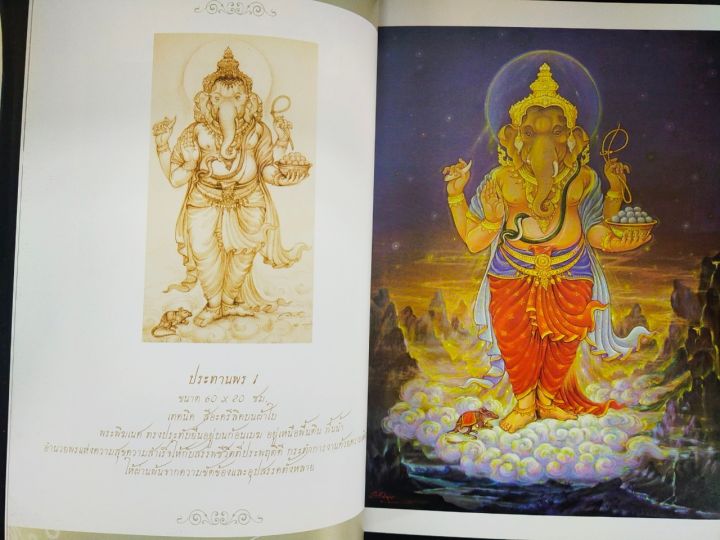 หนังสือศิลปะ-ฝึกสอน-การวาดภาพพระพิฆเณศวร-ฉบับสุดคุ้ม