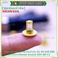 ***พิเศษ***(ราคา/4ชิ้น)กรองเดิมแท้  รองรับน้ำมัน 91 95 E20 E85 สำหรับรถHonda Accord CRV 08-13