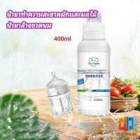 Time Zones น้ำยาล้างขวดนม  น้ำยาล้างผลไม้ น้ำยาล้างผัก baby bottle cleaner