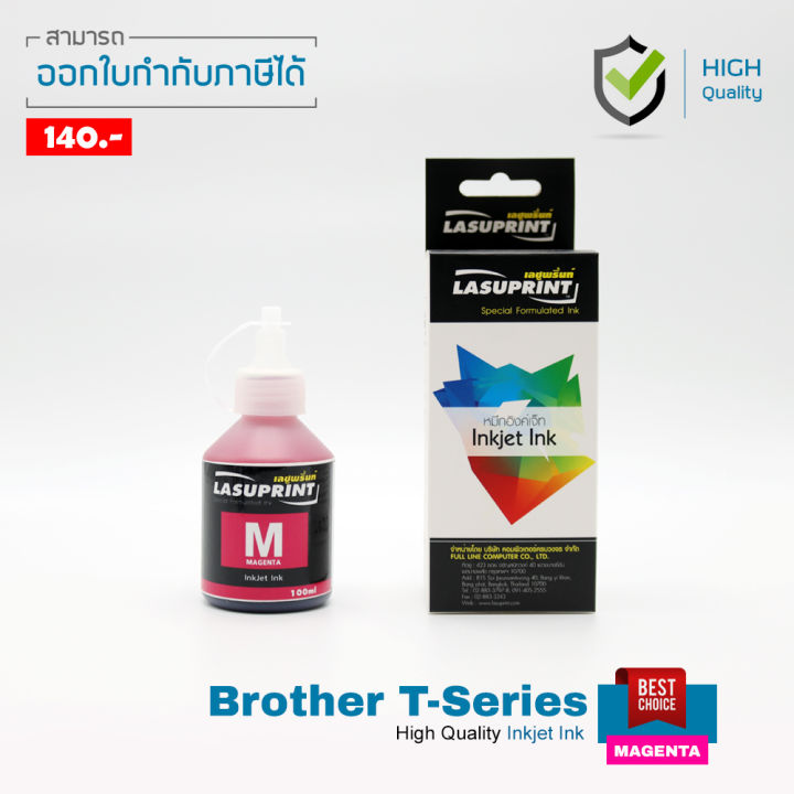 brother-inkjet-dcp-t800w-หมึกเติม-ชุด-4-สี-แถมฟรี-1-คุ้มสุดๆ