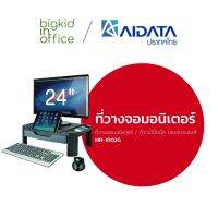 TUO โต๊ะพับ AIDATA ที่วางจอมอนิเตอร์เอนกประสงค์ รหัสรุ่น MR-1002G โต๊ะพับอเนกประสงค์  โต๊ะญี่ปุ่น