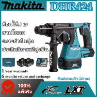 【ข้อเสนอพิเศษในช่วงกลางเดือน】Makita DHR242 สว่านโรตารี่ สว่านไร้สาย มอเตอร์ไร้แปรงถ่าน แบตเตอรี่ลิเธียมแบบชาร์จไฟได้ 18V ระสงค์เจาะคอนกรีตกำลังสู