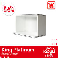 King Platinum ช่องเสริมไมโครเวฟ 60x42x42 ซม. ขาว