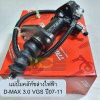 แม่ปั๊มคลัท์ชล่าง D-MAX 3.0 VGS MU-7 VGS PJH901 TRW แท้ติดรถ *86817