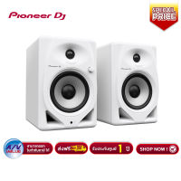 Pioneer DJ DM-50D Desktop Monitor System ลำโพงมอนิเตอร์ (5” /2-Way) - White By AV Value