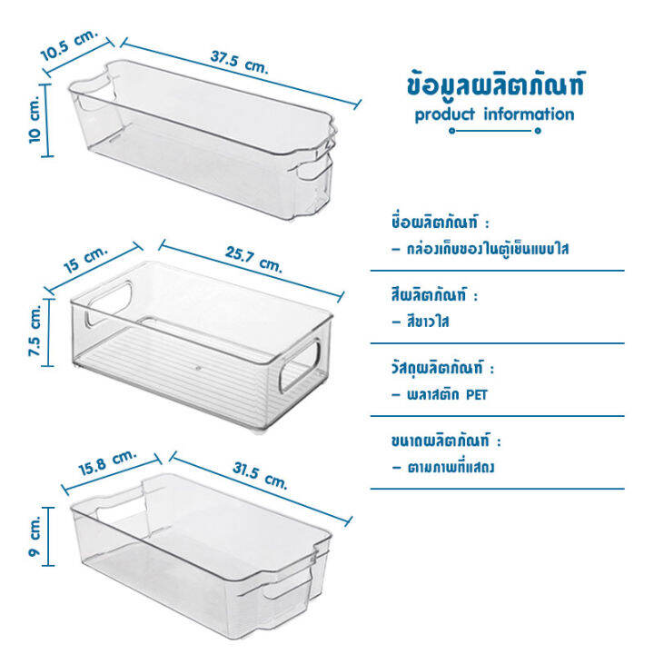 กล่องเก็บของในตู้เย็น-ชั้นวางของตู้เย็น-กล่องเก็บของตู้เย็น-การจำแนกตู้เย็น-ที่เก็บอาหาร-กล่องจัดระเบียบ-b-061