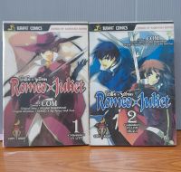 Romeo Juliet โรมิโอ จูเลียต เล่ม1-2จบ*กระดาษสีเข้มขึ้น*ขายหนังสือการ์ตูน(มือสอง)(จากเช่าสภาพ70%)