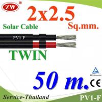 สายไฟ PV1-F 2x2.5 Sq.mm. DC Solar Cable โซลาร์เซลล์ เส้นคู่ (50 เมตร) รุ่น PV1F-2x2.5-50m