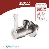 RASLAND สต็อปวาล์ว ด้ามพาย STEEL | RS KS577