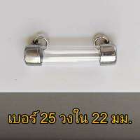 หลอดพร้อมฝา เบอร์ 25 ความยาว 4-20 cm ฝาตะกรุดสแตนเลส พร้อมหลอดอคิริคอย่างดี  หลอดตะกรุด พร้อมฝา แนวนอน แนวข้าง ประกอบใส่เองได้