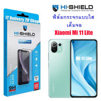 Hishield ฟิล์มกระจกกันรอย Xiaomi Mi 11 Lite / Mi11 Lite กระจกนิรภัยแบบใส Hi-Shield Selected ของแท้?%