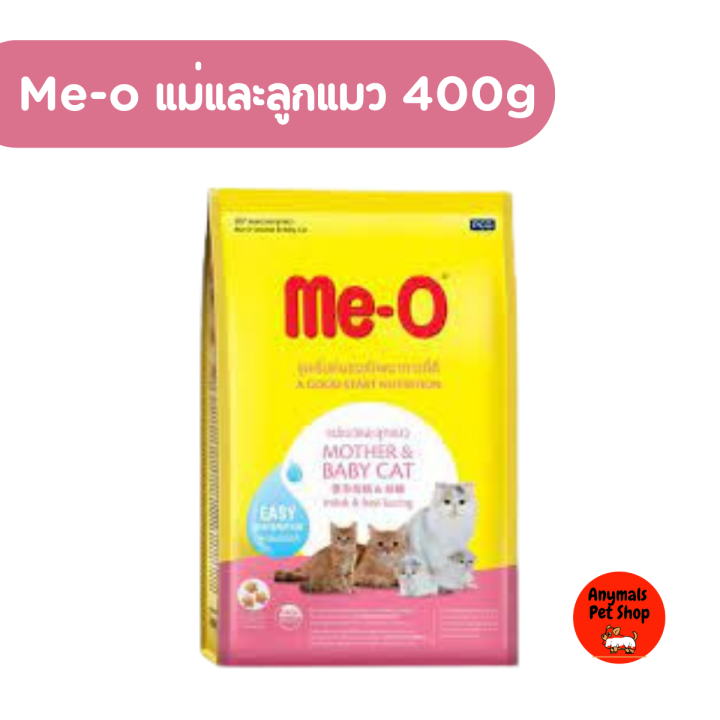 อาหารแมวเม็ด-me-o-มีโอ-ขนาด-400-450-กรัม-มี-9-สูตร