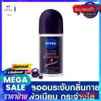 นีเวียโรลออนเพิร์ล+บิวตี้แบล็คเพิร์ล50มลผลิตภัณฑ์ดูแลผิวNIVEA ROLL ON PEARL+BEAUTY BLACKPEARL 50