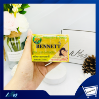 BENNETT เบนเนท วิตามิน อี สบู่ขมิ้น 130 กรัม. Bennett Vitamin E Plus Curcuma Soap 130 g.