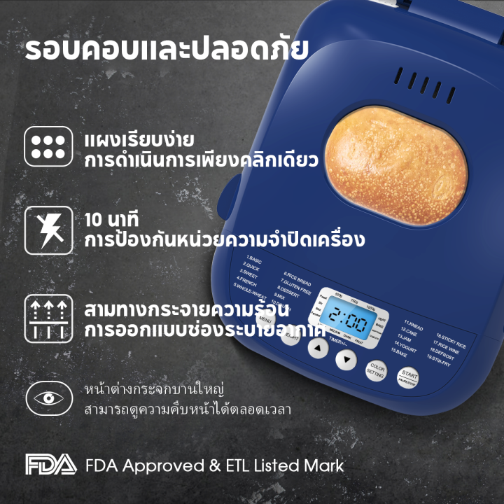 airbot-เครื่องทำขนมปัง-bread-machine-เครื่องทำอาหารเช้า-เครื่องปิ้งขนมปัง-เครื่องทำขนมปังอเนกประสงค์-เครื่องทำเค้ก-เครื่องทำขนมปังที่บ้าน-home-bread-machine-ความจุ-3-ปอนด์-1000g-bm2800-สีฟ้า