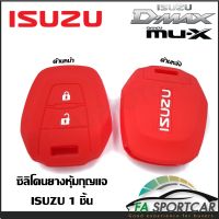 [สินค้าพร้อมส่ง] ซิลิโคนกุญแจ ซิลิโคนกุญแจรถยนต์ เคสกุญแจรถ ปลอกกุญแจ ISUZU All new D-max,Mu-7,MU-X สีแดง By Fa Sportcar