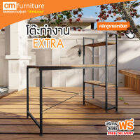 CM Furniture โต๊ะทำงาน EXTRA เอ็กตร้า โต๊ะคอม โต๊ะเขียนหนังสือ โต๊ะพร้อมชั้นวาง โต๊ะอเนกประสงค์