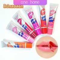 One Home ลิปสักปาก ลิปลอก สีติดทนนาน lip gloss