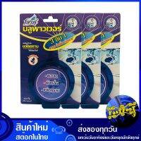 ก้อนขจัดคราบสุขภัณฑ์ กลิ่นลาเวนเดอร์ 65 กรัม (แพ็ค3ชิ้น) ฟาร์เซ็นท์ farcent Toilet stain remover lavender scent น้ำยา ล้างห้องน้ำ ทำความสะอาด อเนกประสงค์ ทำความสะอาดห้องน้ำ