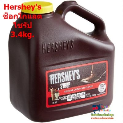 lucy3-053 Hersheys ช็อกโกแลต ไซรัป 3.4kg. เหมาะสำหรับเพิ่มความอร่อยในเมนูเครื่องดื่่ม ขนมหวาน และไอศครีม หรือเติมผสมในกาแฟสำหรับเมนูมอคค่า