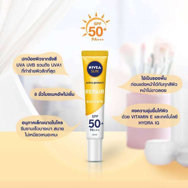 นีเวีย-เซรั่ม-กันแดด-ซัน-spf50-30-มล-เลือกสูตรได้