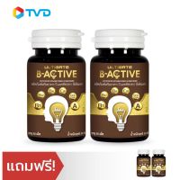 ของแท้100% [2แถม2] Ultimate B Active ดูแลร่างกาย by TV Direct