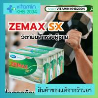 3กล่อง Mega We Care Zemax SX (30เม็ด)