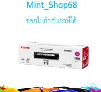 Canon Cartridge-316 M  ตลับหมึกโทนเนอร์ สีม่วงแดง ของแท้