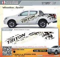 สติ๊กเกอร์ติดรถ TRITON เกรดpremium อย่างดีติดทนนาน