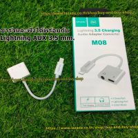 QIHANG QH-M08 Apple Lightning to 3.5 mm Headphone Jack Adapter for ไอโฟน