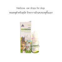 Mาร์Boxซา หยอดหูสำหรับสุนัข 10 ml