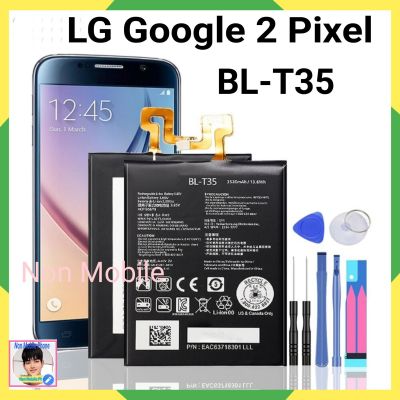 แบตเตอรี่ LG Google 2 Pixel 2 XL Pixel2 BL T35 BL-T35 3520mAh เครื่องมือฟรี