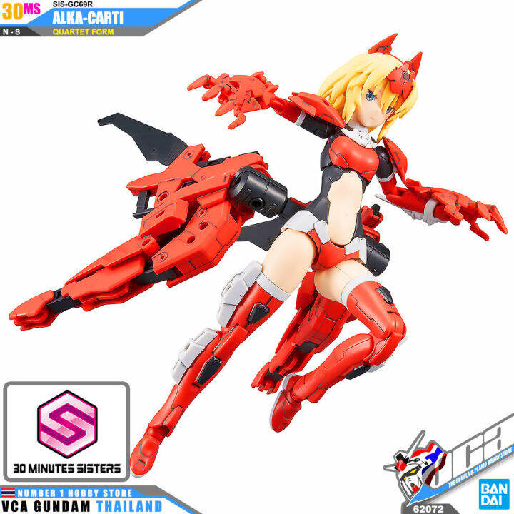 bandai-30-minutes-sisters-30ms-girl-sis-gc69r-alka-carti-quartet-form-ประกอบ-โมเดล-ของเล่น-vca-gundam