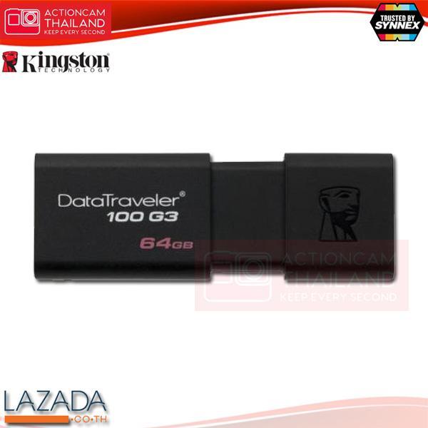 kingston-datatraveler-100g3-64gb-usb-3-0-flash-drive-dt100g3-64gb-ประกัน-synnex-5-ปี