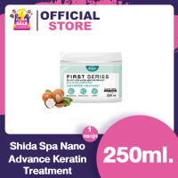 Shida Keratin Advance Treatment ชิดะ ทรีทเม้นต์ [250 ml.] [1 กระปุก]