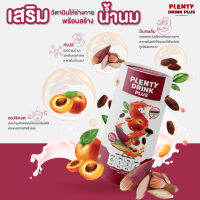 Plenty Drink เพลนตี ดิ้งค์ Enery Booster มีสารสกัดจาก หัวปลี แอปริคอต บำรุงน้ำนม