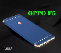 พร้อมส่ง Case OPPO F5 เคสออฟโป้ ประกบหัวท้าย เคสประกบ3ชิ้น เคสกันกระแทก สวยและบางมาก ส่งจากไทย