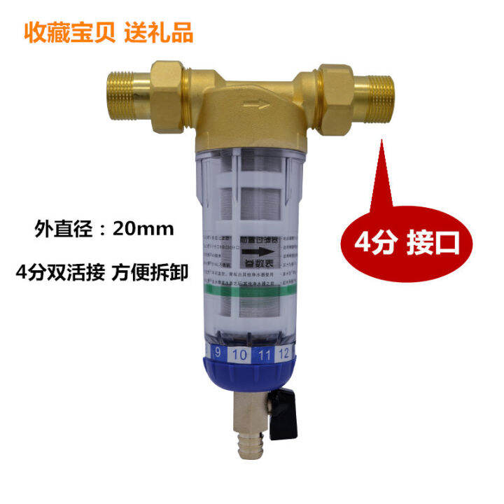 Rural water tower well water filter backwashing sediment domestic tap water pipeline large flow